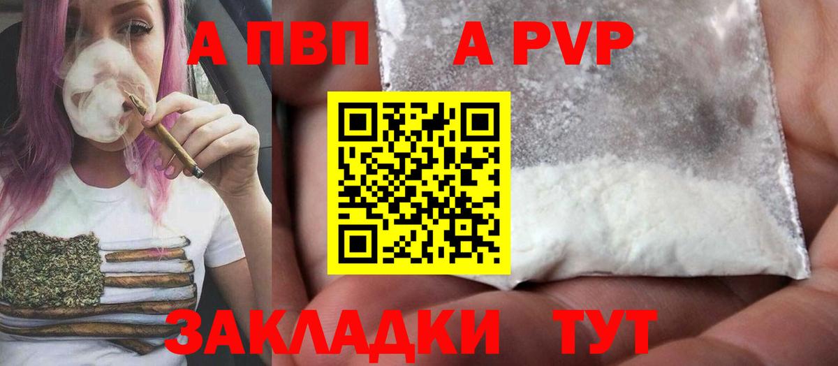 Alpha-PVP крисы CK Казань