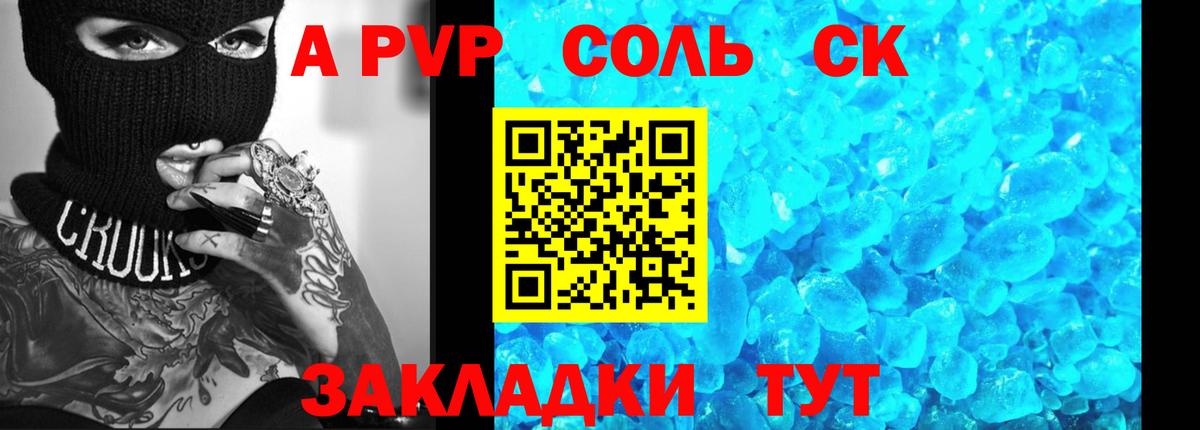 APVP  APVP кристаллы  Альфа ПВП Crystall  Казань  Вход с VPN  A PVP мука 
