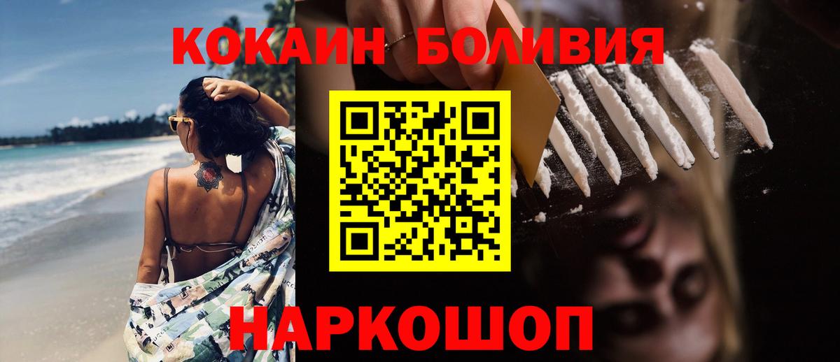 COCAIN Колумбийский  Вход с VPN  Казань  КОКАИН Перу 