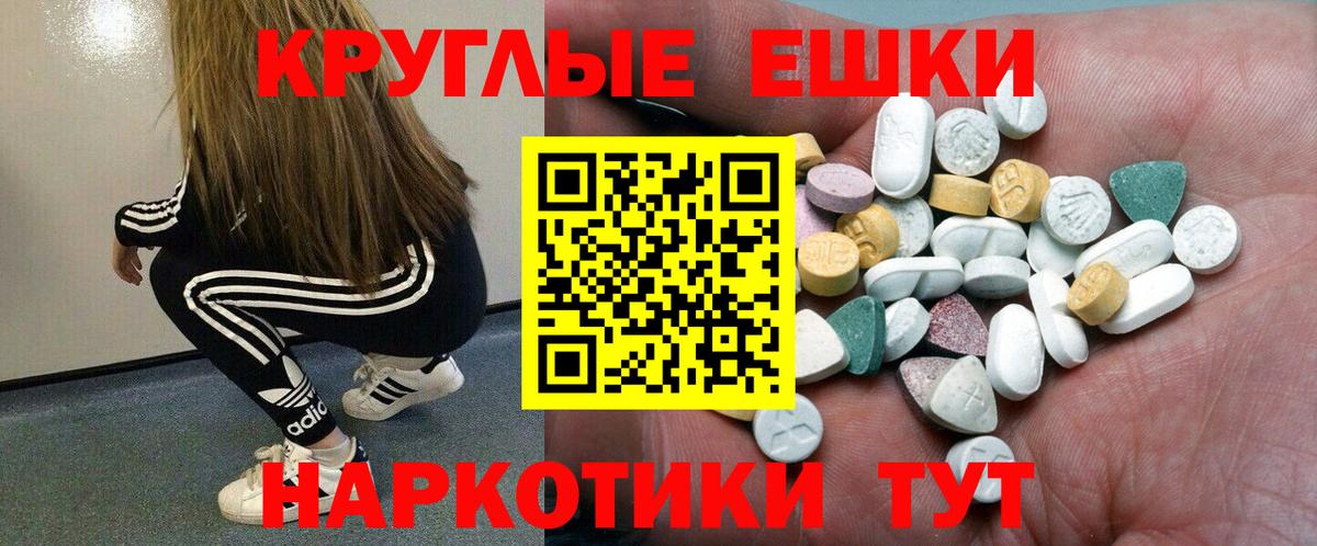 Экстази Cube  Ecstasy ешки  Казань  Вход с VPN 