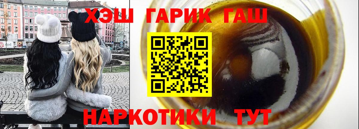 ГАШ ice o lator Казань