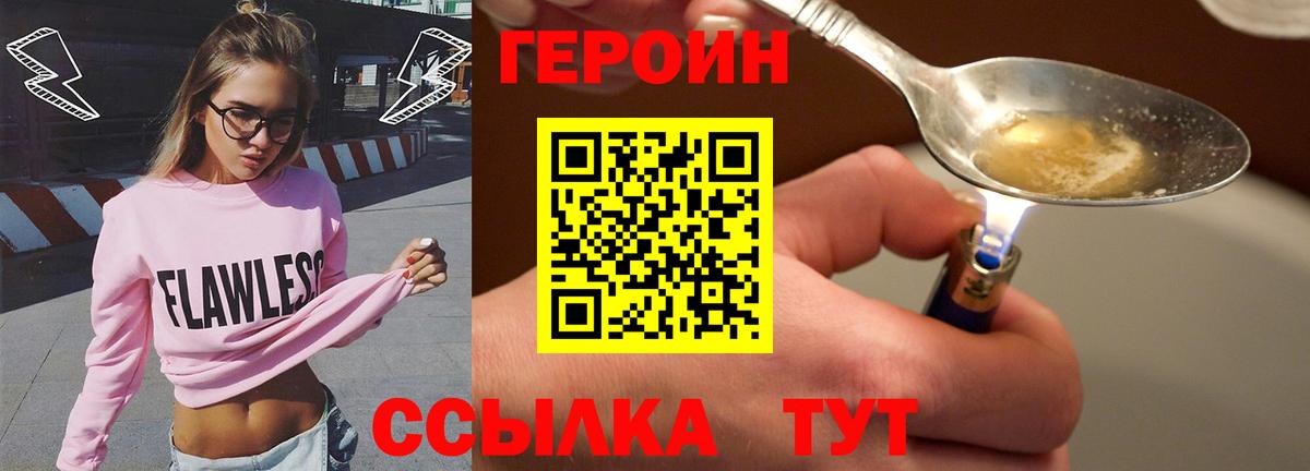 ГЕРОИН гречка Казань