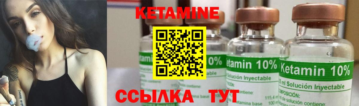 Кетамин ketamine  Вход с VPN  Казань  КЕТАМИН ketamine 