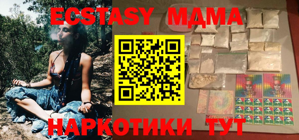 MDMA  MDMA Molly  Вход с VPN  MDMA crystal  Казань 