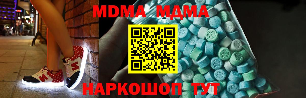 МДМА VHQ Казань