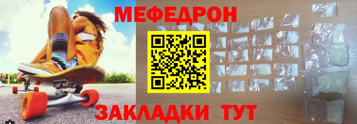 Меф мука  МЯУ-МЯУ кристаллы  Казань  Вход с VPN 