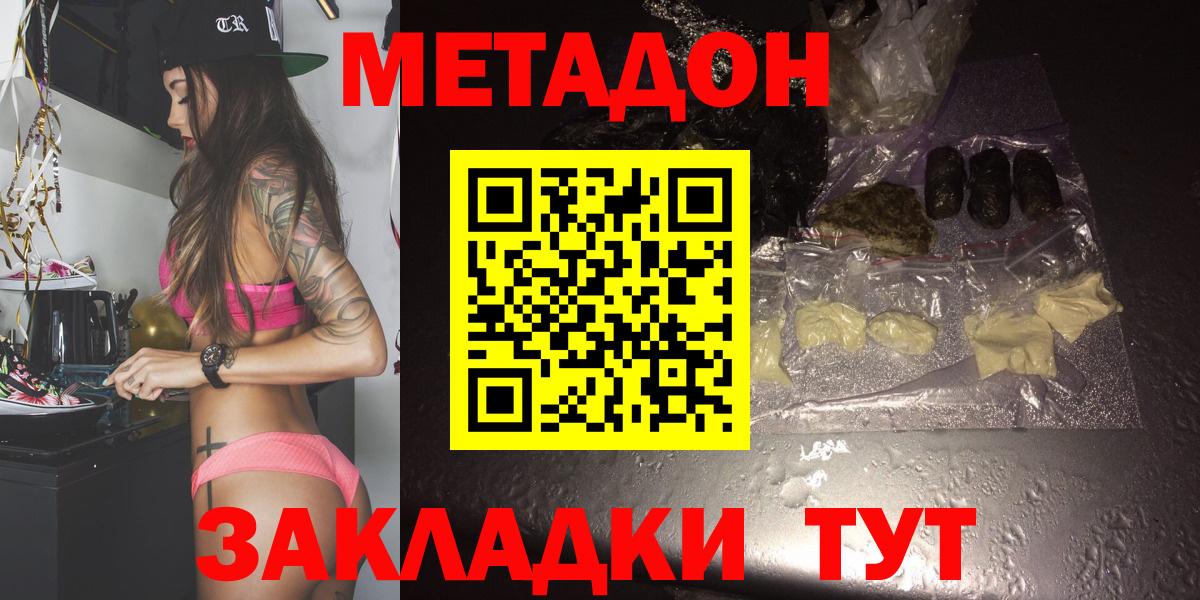 МЕТАДОН VHQ Казань