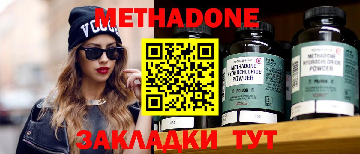 Метадон кристалл  МЕТАДОН белоснежный  Вход с VPN  KRAKEN как зайти  Казань 