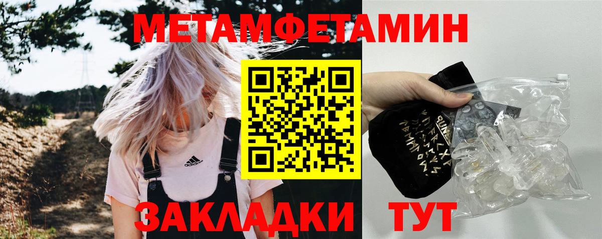 МЕТАМФЕТАМИН винт Казань