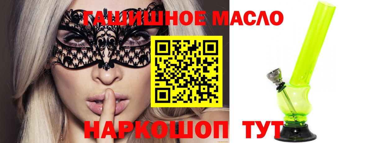 ТГК концентрат  Дистиллят ТГК гашишное масло  Вход с VPN  Казань 