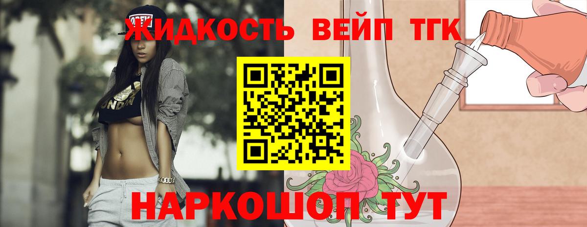Дистиллят ТГК вейп с тгк Казань