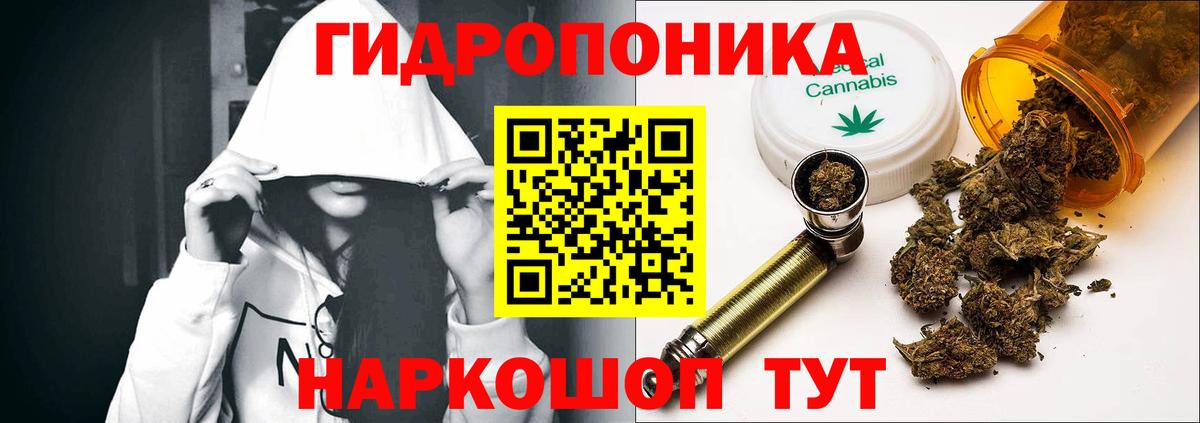 Казань  МАРИХУАНА ГИДРОПОН  Вход с VPN  Бошки марихуана семена  Бошки Шишки тримм 